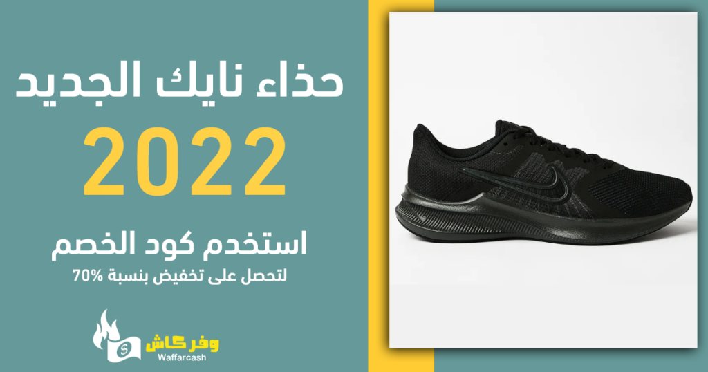 حذاء نايك الجديد 2022 | 3 موديلات من احذية نايك الجديدة 1