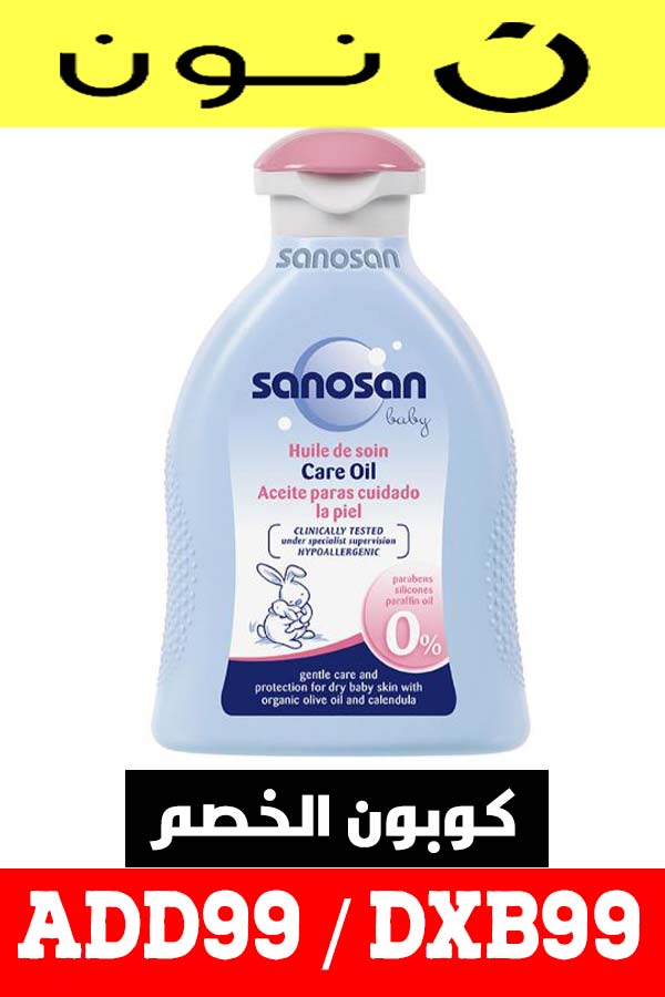 زيت-سانوسان-للأطفال Sanosan baby oil